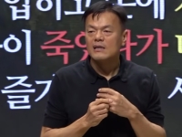 "신천지 출신 있지만, 족보 있는 교회"…박진영 직접 해명