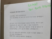 "귀한 아기 울음인데 무슨 걱정" 신생아 부모 편지에 이웃들이 보인 반응