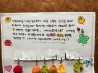 "행복한 추석 되세요"… 초등생 이웃이 선물한 손뜨개 선물 '감동'