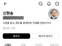 "나 한은 총재인데 "  SNS 투자사기 주의보