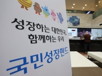국민참여성장펀드, 3개월 수익률 0.5%…증시 하락에 상장주 평가손실