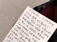 "요즘에도 이런 이웃이"…층간소음 걱정 덜어준 아랫집의 따뜻한 손편지
