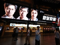 '역사 왜곡 논란' 암살자(들), 200만 관객 돌파
