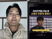 "우승 인터뷰는 이렇게" 최시원이 소환한 손흥민…이강인 발언도 재조명