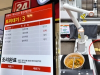 대파라면 만들던 로봇에 '실패' 알림…24시간 휴게소 라면 로봇 화제