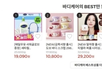 "향이 미쳤다"…600만뷰 찍은 1만원대 '목욕템' 