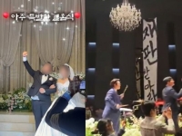 신랑·신부 "윤어게인"에 하객도 환호…결혼식 영상 갑론을박