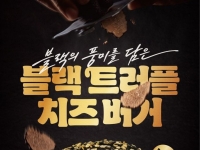 '가성비 한 끼' 햄버거 불티난다…신제품 개발에 연구소까지 등장