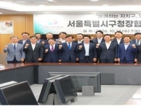 서울 구청장들, 마을버스 노선 운영 개선 등 공동 건의 추진
