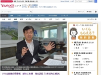 "성매매 집결지 해체"…日 신문·야후재팬 메인 장식한 영등포구청장