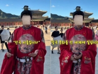 中인플루언서 논란…경복궁서 또 '한푸' 입고 홍보
