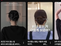 할머니 장신구의 화려한 변신…SNS 타고 다시 뜨는 '비녀'