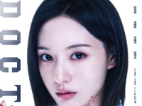 "의학드라마에 웬 5·18"…'닥터X' 방영 중단 청원