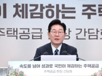 주택 공급 '전격전' 주문한 李…"주택 공급 기준은 '입주'" 
