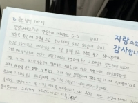 새끼손가락 걸고 "여군 될게요"…11년 전 초등생 위문편지 '뭉클'