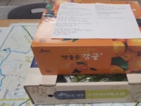 "9살 원숭이 엄마가 보냅니다" 소방서에 도착한 특별한 선물