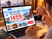 "14만원에 팔아도 돈이 되나요?"…초저가 여행의 수상한 비밀