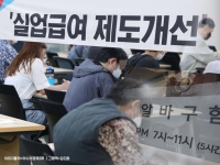"빨리 취업하고 오래 근속하면 보상 주자"…자발적 퇴사 '실업급여' 직격한 청원