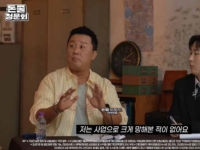 "월 매출 4억도 남는게 없다"…정준하, "창업 신중하길" 조언