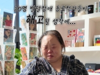 "127억원이 0원 될 수도"…작가가 폭풍 오열한 사연