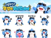 '부캉이' 무료 이모티콘 나왔다…26일 배포