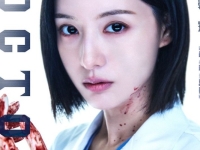 "의학드라마에 웬 5·18"…'닥터X' 방영 중단 청원