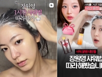 "빗에 에센스 채워넣고 쓱쓱"…1시간 씻는 '장원영 샤워법' 따라하는 Z세대