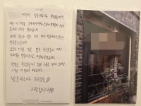 "코로나 때 첫 손님이 한국인이었어요" 日 카페 화장실에 붙은 손편지 '뭉클'