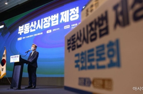 [초동시각]집단대출, 투기인가