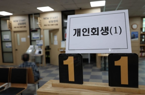 [단독]회생·파산 전 신복위 채무조정 먼저 거친다…'채무조정 전치주의' 입법 추진