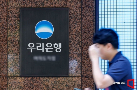 우리은행, 영업점·출장소 37곳 통폐합…전국서 동시다발