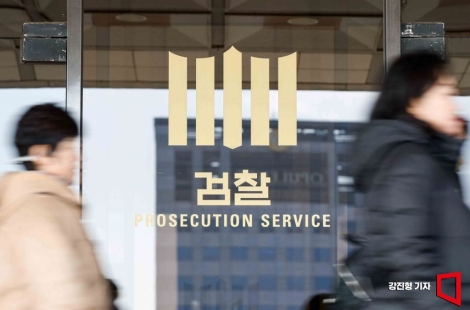 [단독]'3급 임용' 믿고 중수청 가도 국장 보장 없다…검사들 "직제표 믿고 갈 수 없어"