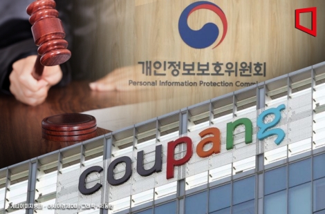 "3750만명 정보 유출"…쿠팡에 역대 최대 과징금 총 6249억원 부과