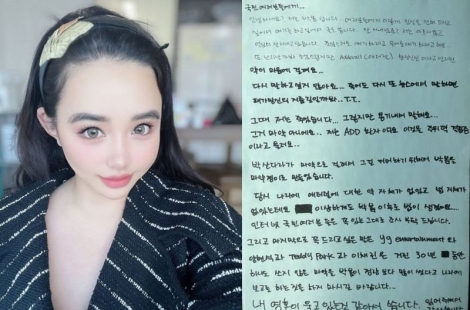 '산다라박' 언급한 박봄 "조심스럽고 무서운 이야기…"