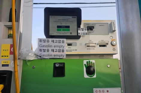 "하루새 300원 오른게 말이 되나요"…품절이라더니 다음날 기름값 올린 주유소