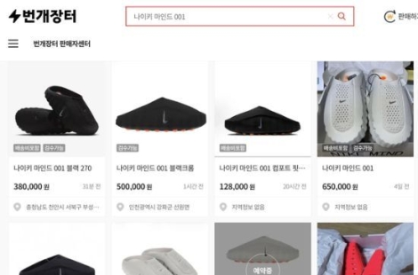 출시하자마자 품절되더니…11만원짜리 슬리퍼 50만원에 거래