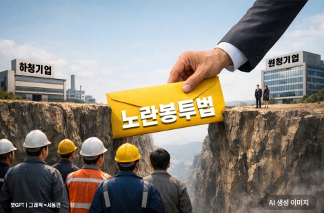 노란봉투법에 모보험사 사용자성 쟁점…GA 설계사 관리 어디까지