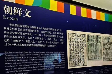 "해도 해도 너무해" 이번엔 한글까지 건드렸다…中문자박물관의 엉터리 전시 