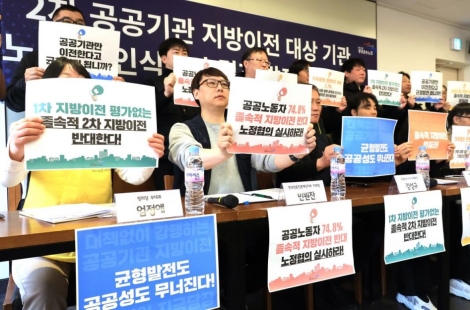 "지방 이전하면 그만둘래요"…20대 공공기관 직원 절반 '퇴사 고려'  