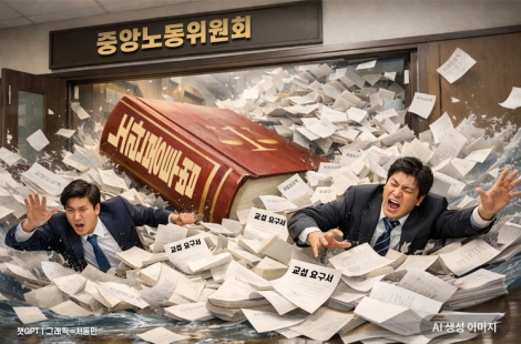 "수 백곳 한꺼번에…50명으론 역부족" '해결사' 노동위도 놀란 '진짜 사장' 교섭요구