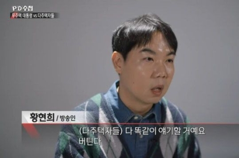 다주택자들 '버틴다'던 황현희 "부동산 시장 안정 바란다"