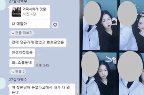 "나 얘 알아, 사진도 찍었는데 소름"…'모텔 연쇄살인' 김소영 인생네컷 확산