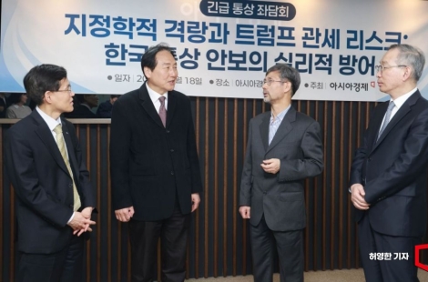 [긴급 통상 좌담회]"美엔 대체불가 파트너, 중동 리스크엔 에너지 다변화로 맞서야"