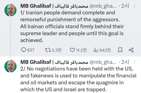 트럼프 "이란 핵 포기 등 동의"…이란 국회의장 "가짜뉴스"