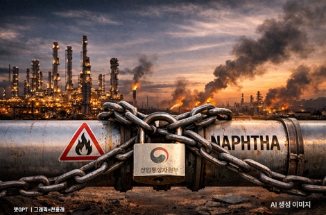 정부, 나프타 수출 전면 제한…27일부터 5개월간 시행