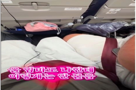 옆자리 모르는 아저씨와 13시간 초밀착 비행에…"울 엄마도 이렇게는 안 붙어" 토로