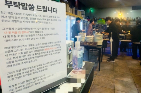 "김치통에 돈가스 26장"…무한리필 식당 덮친 '무단포장'