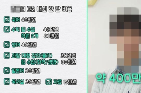 "월 400만원 내고 주 40시간 학원서 보냈다" '대치동 키즈' 출신 서울대생이 밝힌 사교육의 세계