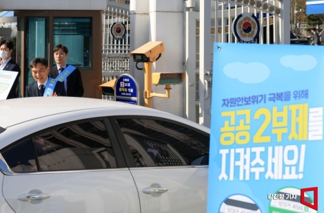 정부, 원유 자원안보 위기경보 '주의'로 하향…公기관 2부제→5부제 전환