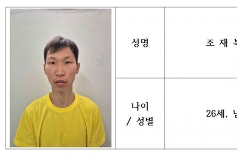 '장모 살해·캐리어 유기' 사위 26세 조재복…경찰, 피의자 신상공개